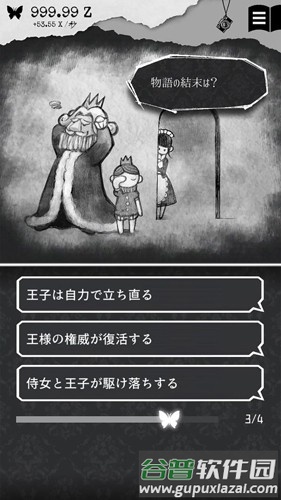 第二自我截图2