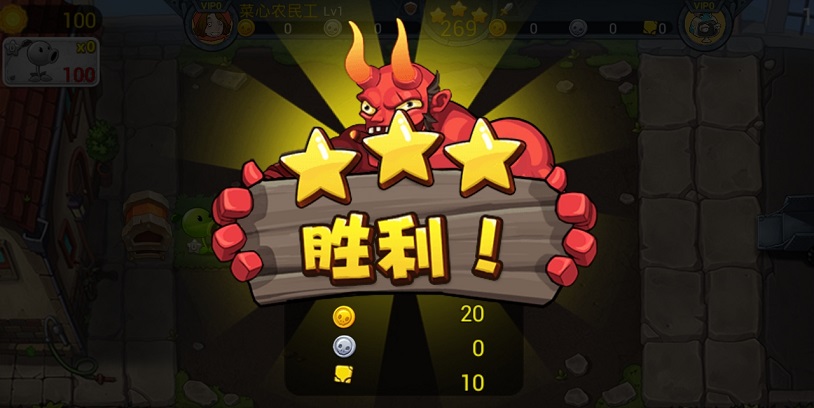 植物大战僵尸3破解无限钻石版(PvZ3)截图1