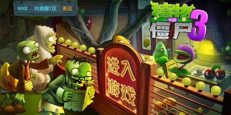 植物大战僵尸3破解无限钻石版(PvZ3)截图2