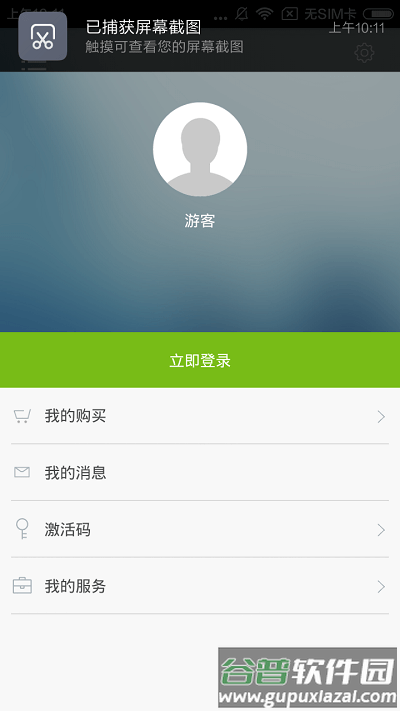 高考英语词汇有声点读手机版截图3