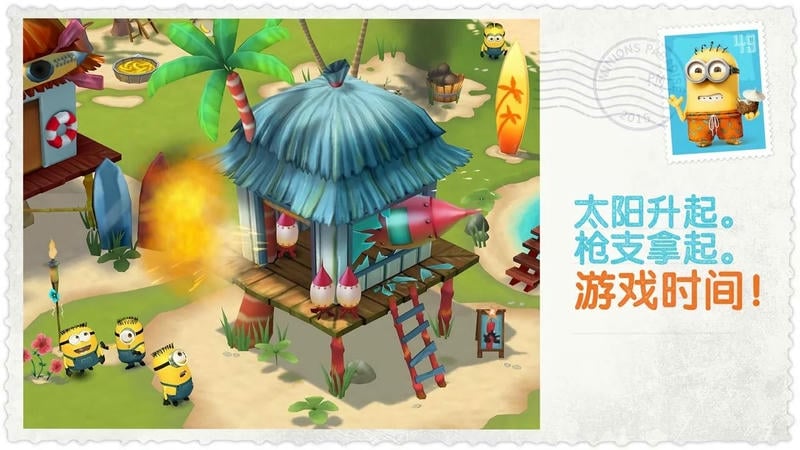 小黄人天堂最新版下载