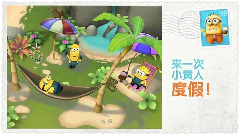 小黄人天堂游戏(Minions Paradise)截图1