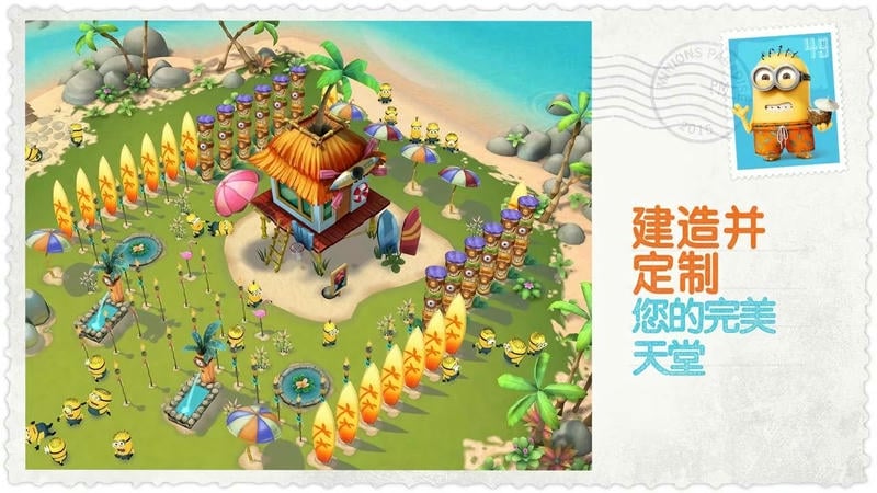 小黄人天堂游戏(Minions Paradise)截图3
