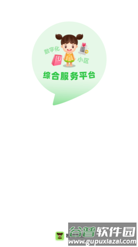 粉丝生活app官方版图片1