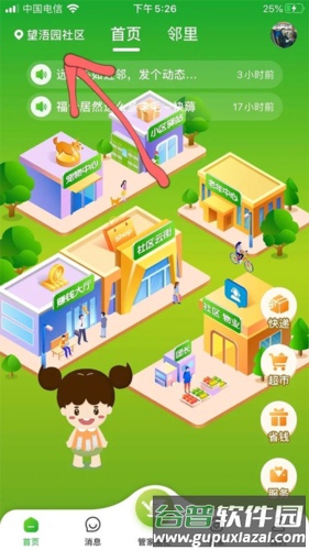 粉丝生活app官方版图片5