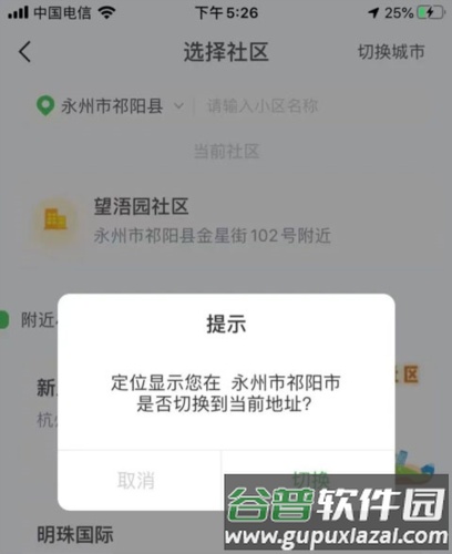 粉丝生活app官方版图片6