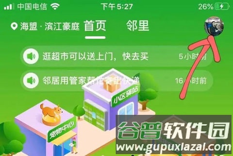 粉丝生活app官方版图片9