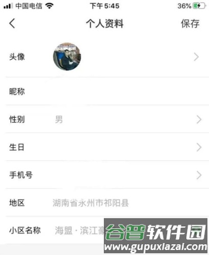 粉丝生活app官方版图片11