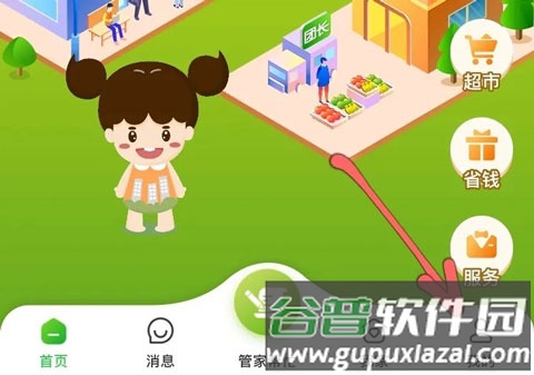 粉丝生活app官方版图片12