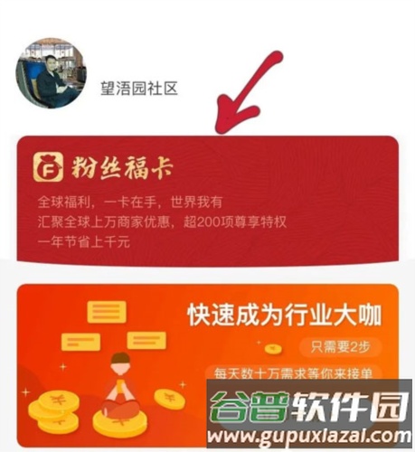 粉丝生活app官方版图片13