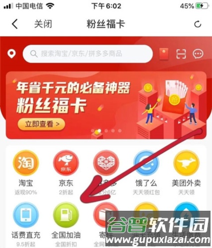 粉丝生活app官方版图片14