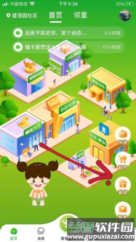 粉丝生活app官方版图片15