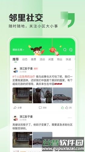 粉丝生活app官方版截图2