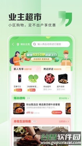 粉丝生活app官方版截图3