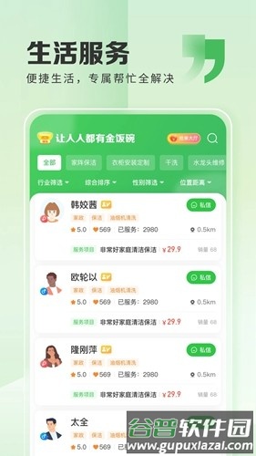 粉丝生活app官方版截图4