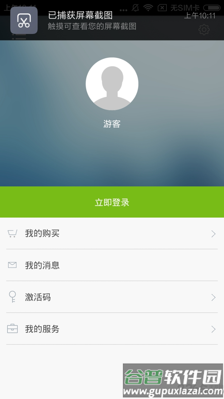 高考英语词汇手册截图2