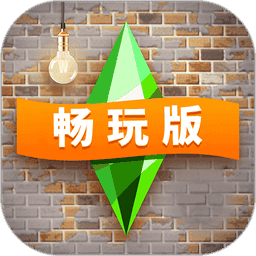 模拟人生自由行动中文版v5077001 安卓版