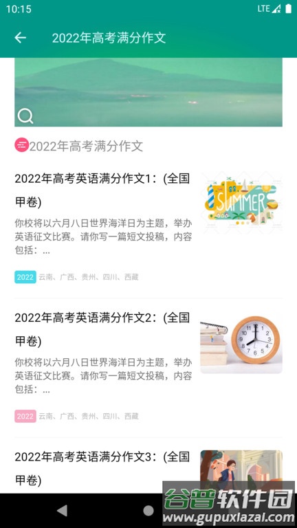 高考英语满分作文软件2025截图1