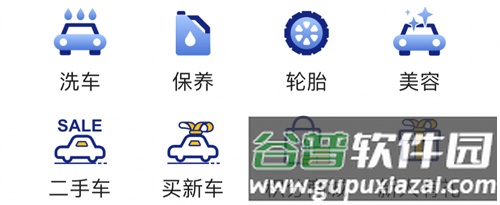 车享家app怎么预约洗车