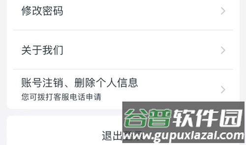 车享家app如何解绑车辆