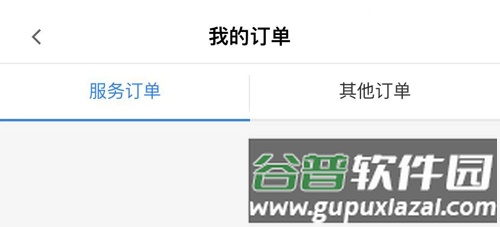 车享家app发票怎么开