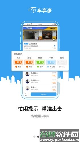 车享家手机版截图2
