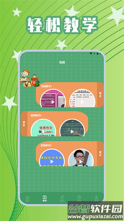 高考英语作文软件截图4