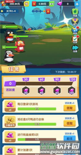疯狂合体鸭游戏截图
