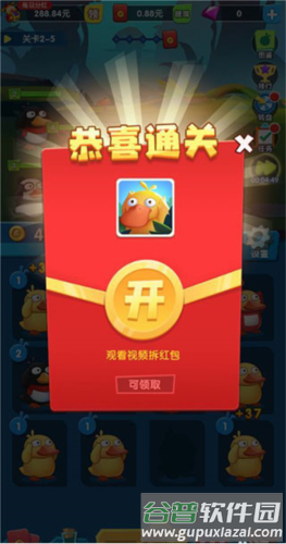 疯狂合体鸭游戏截图