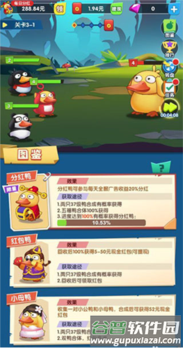 疯狂合体鸭游戏截图