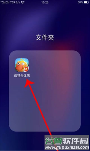 疯狂合体鸭游戏截图