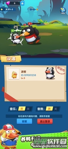 疯狂合体鸭截图2