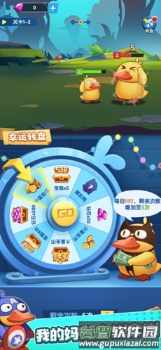 疯狂合体鸭截图3