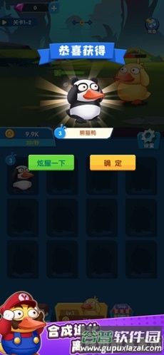 疯狂合体鸭截图4