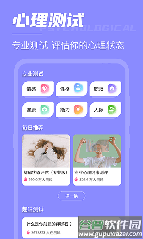 高考考研倒数日app截图1