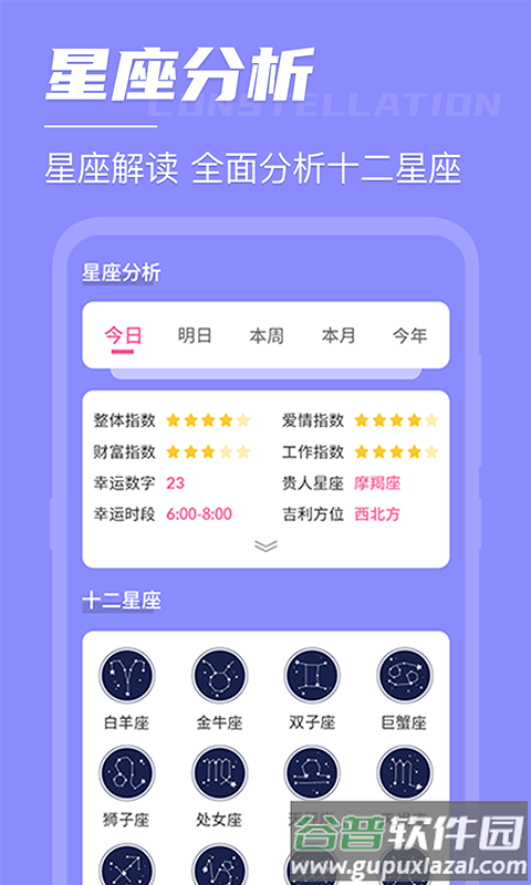 高考考研倒数日app截图2
