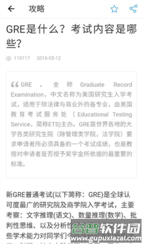 51offer留学app6