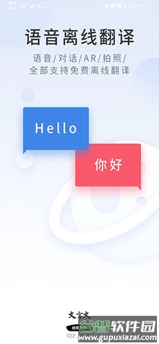 文言文翻译助手app软件特色