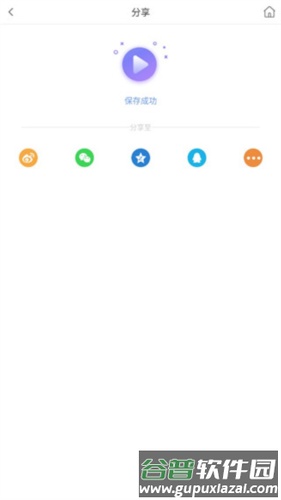 魔法视频app5