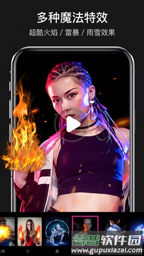 魔法视频app截图1