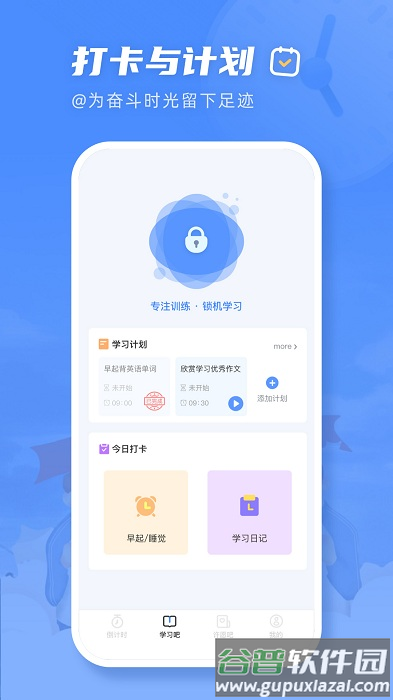 高考直通指南app截图2