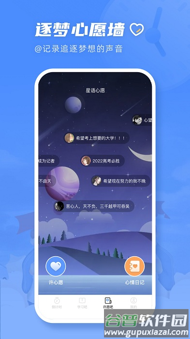 高考直通指南app截图3