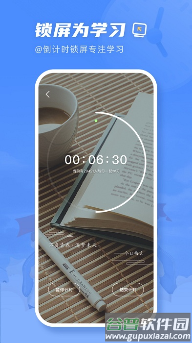 高考直通指南app截图4
