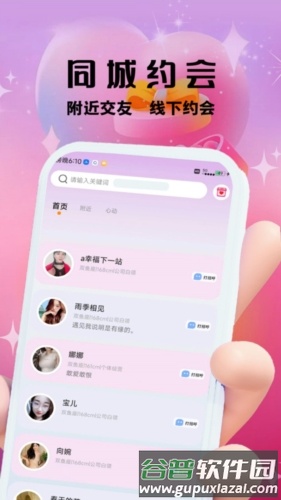 柚趣app截图1
