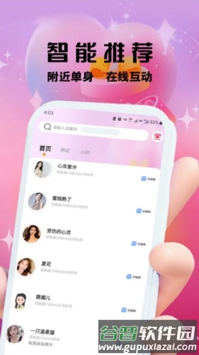 柚趣app截图2