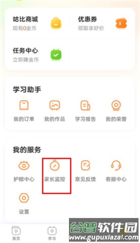 咕比启蒙app怎么用4