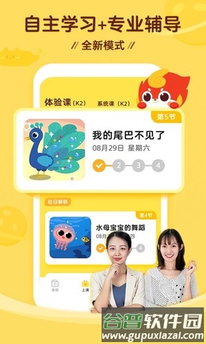 咕比美术启蒙截图3