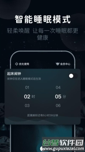 睡眠静心伴侣app截图3