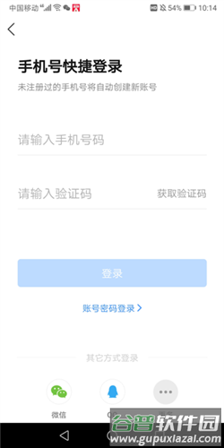 一起小学老师端app怎么登陆2