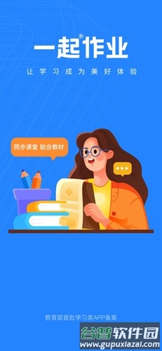 一起小学老师端app截图1